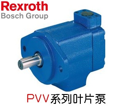 力士乐PVV系列叶片泵