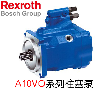 力士乐柱塞泵A10VO/5系列