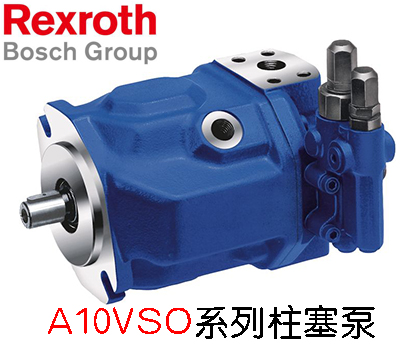 力士乐变量柱塞泵A10VO28系列