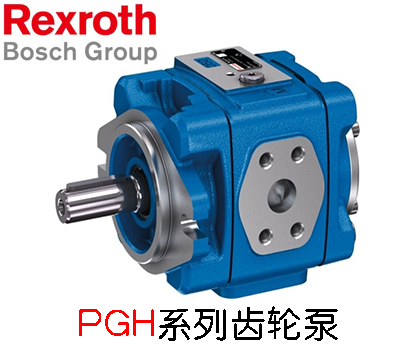 力士乐PGH4系列齿轮泵