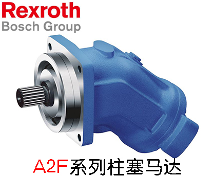力士乐轴向柱塞定量马达A2FM系列