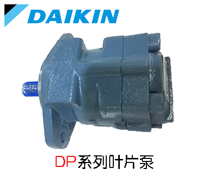 大金叶片泵DP系列
