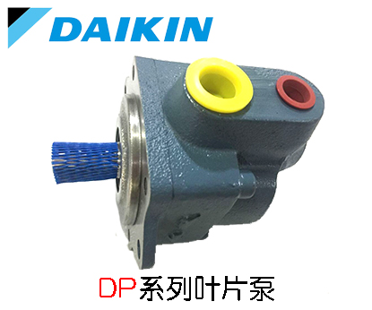 DAIKIN大金DSI系列叶片泵