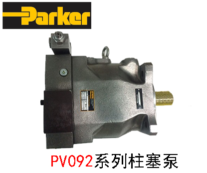 派克变量柱塞泵PV0892系列