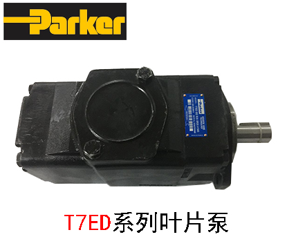 PARKER派克叶片泵T7ED系列