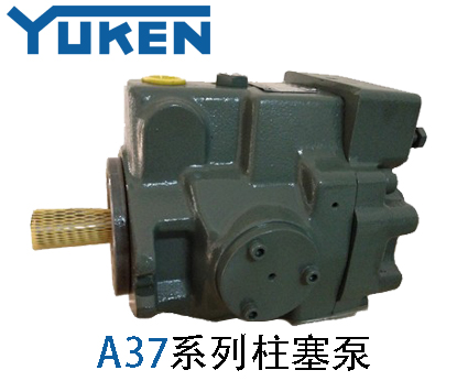 YUKEN油研柱塞泵A37系列