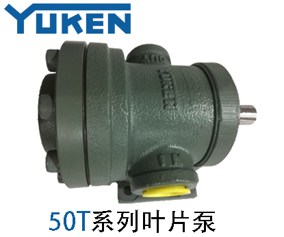 油研叶片泵50T系列