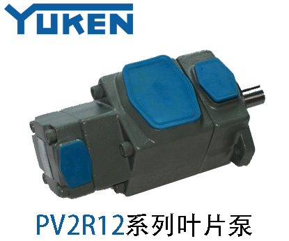 油研双联叶片泵PV2R12系列