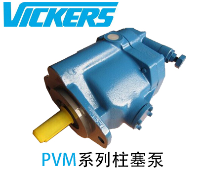 VICKERS威格士PVM系列柱塞泵
