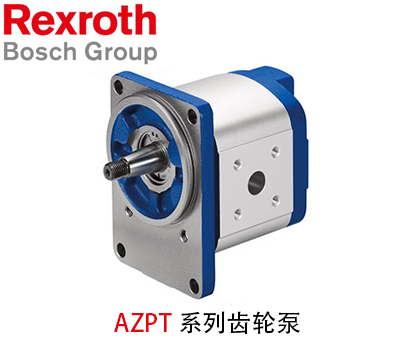 力士乐AZPT系列齿轮泵