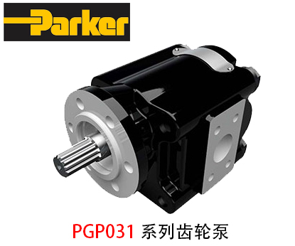 派克PGP031系列齿轮泵
