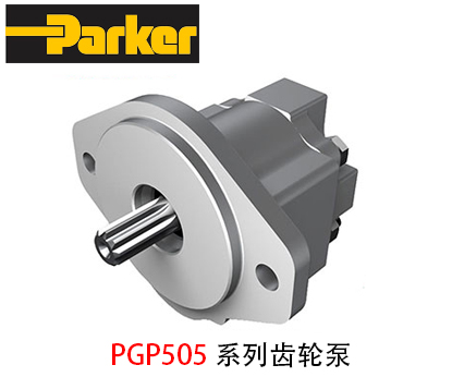派克PGP505系列齿轮泵