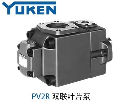 日本油研PV2R双联叶片泵