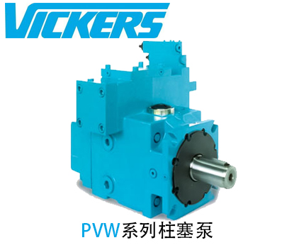 美国威格士柱塞泵PVW系列