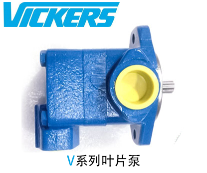 美国威格士V系列叶片泵