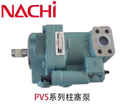 NACHI不二越变量柱塞泵PVS-1B-22N2
