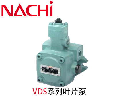 不二越叶片泵VDS系列