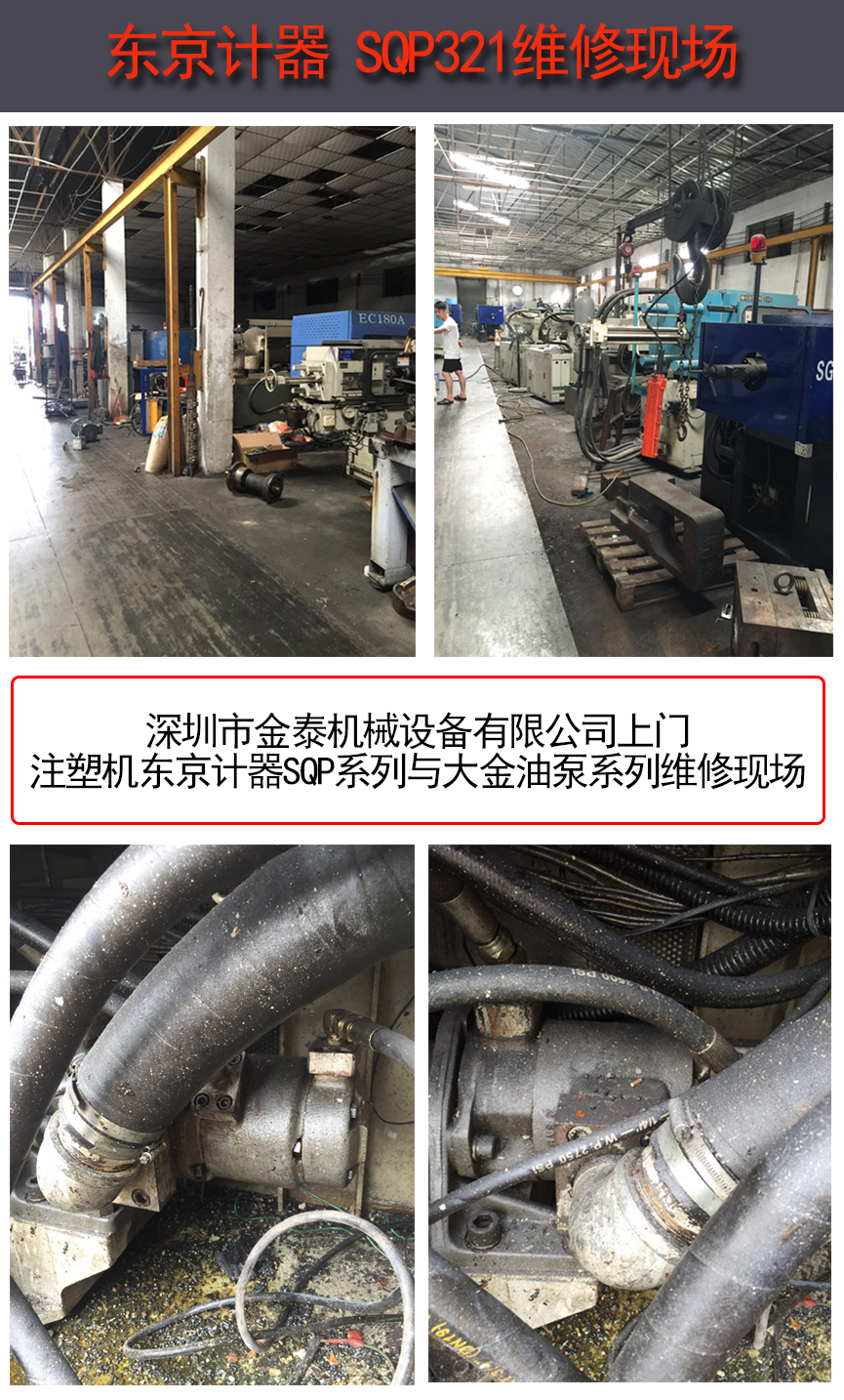 东京计器 SQP321油泵维修现场
