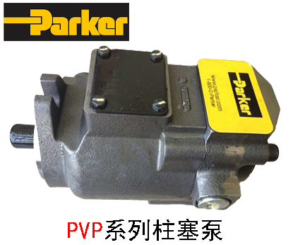 派克柱塞泵压力开关问题分析改进与日常维护加换液压油技术