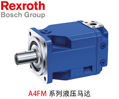 油压马达与力士乐柱塞泵的区别,柱塞泵的额定工作压力取决于什么?